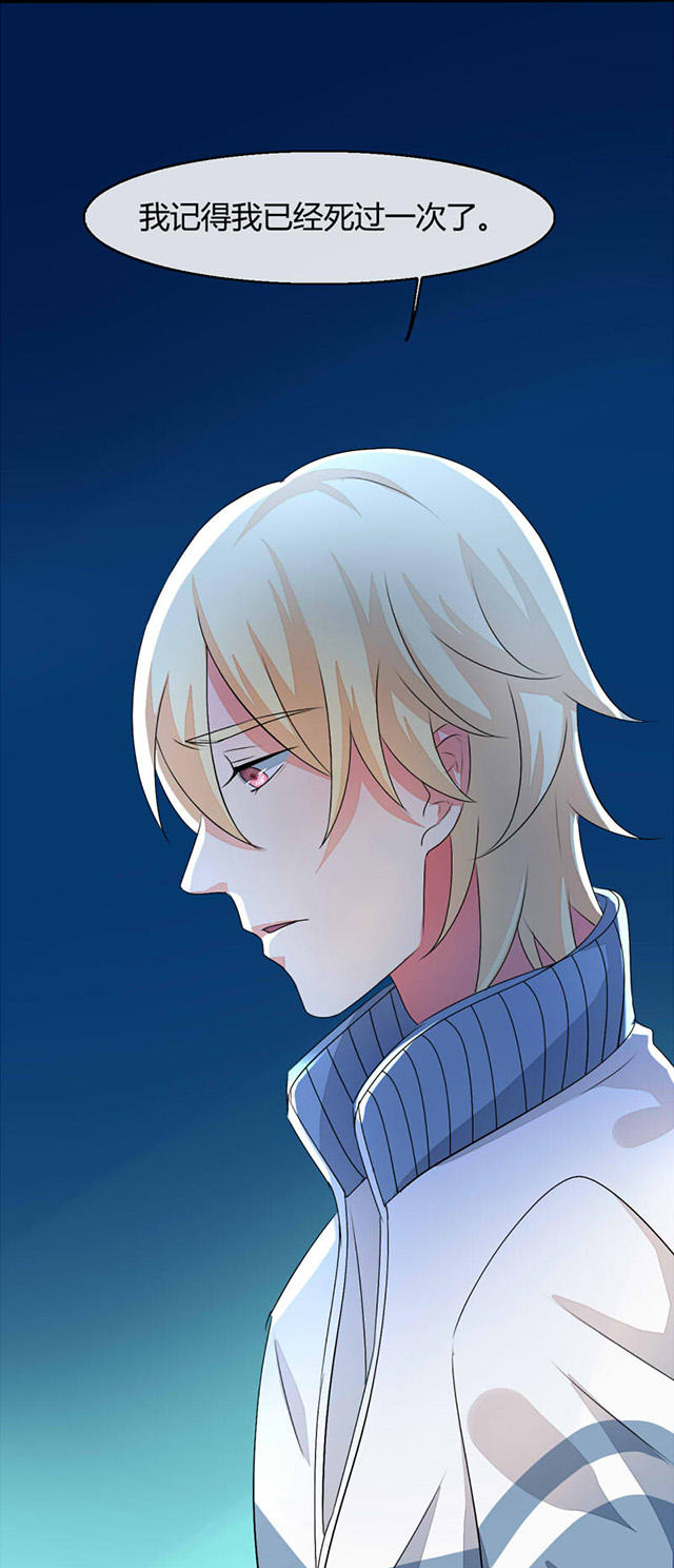 第13话 第13话 第 25 页