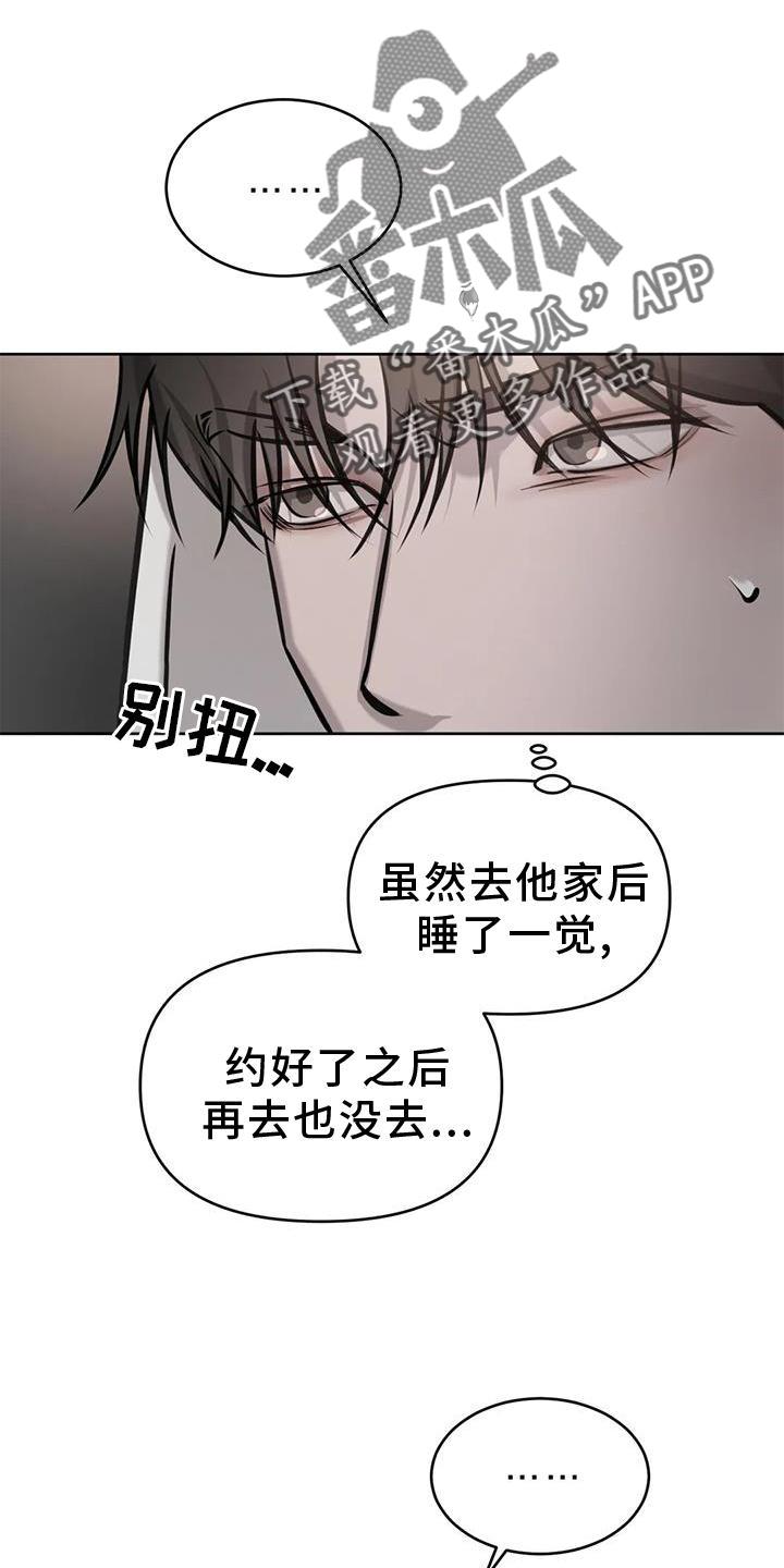 第37话 为什么 第 13 页