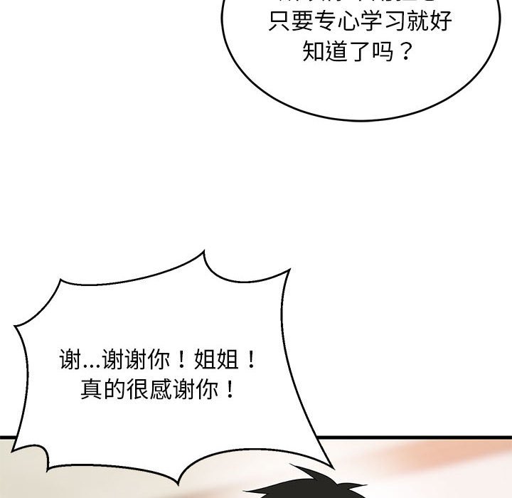 第3话 第 42 页