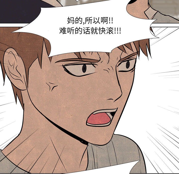 第68话 第 67 页