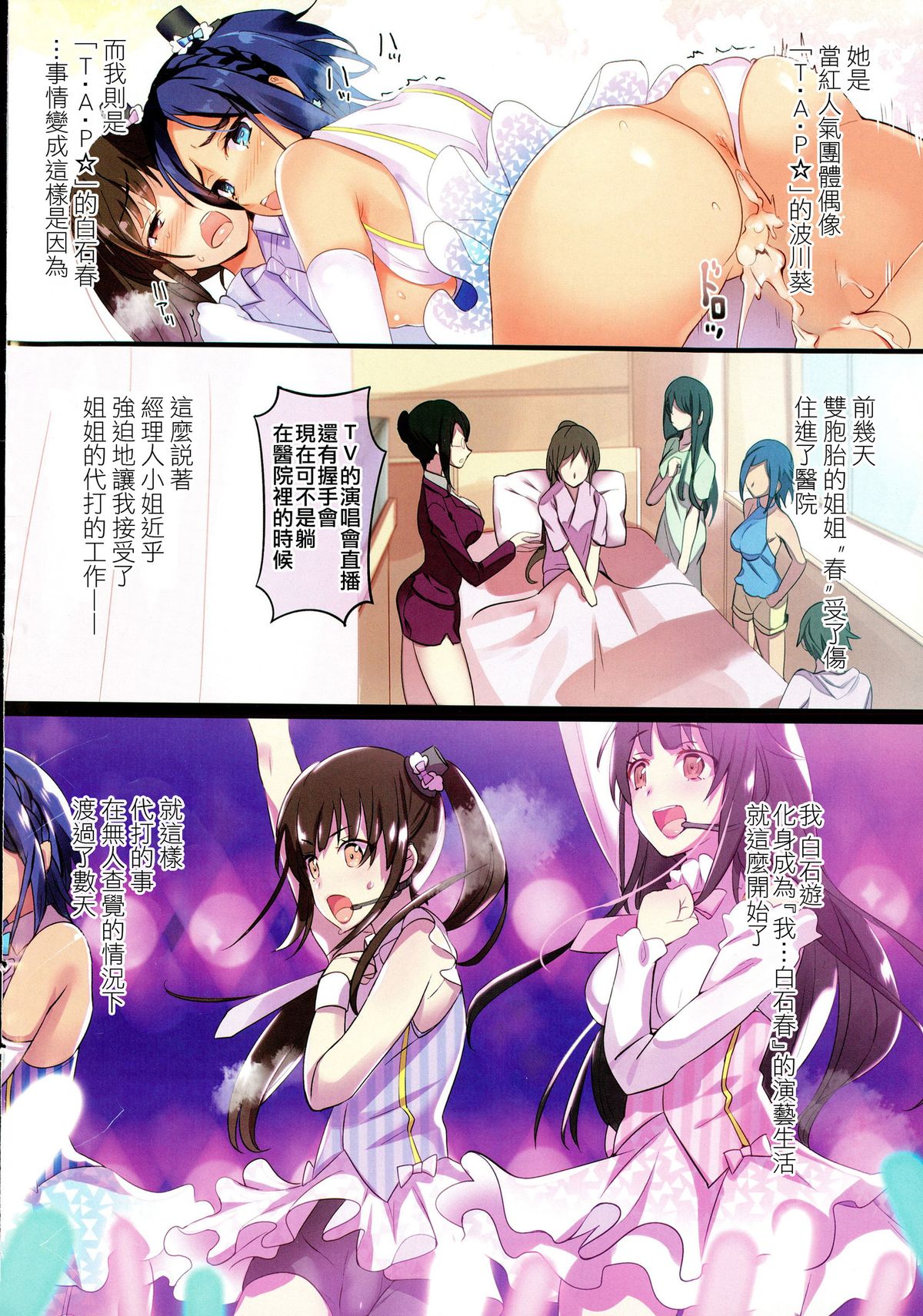 第1话 第 4 页