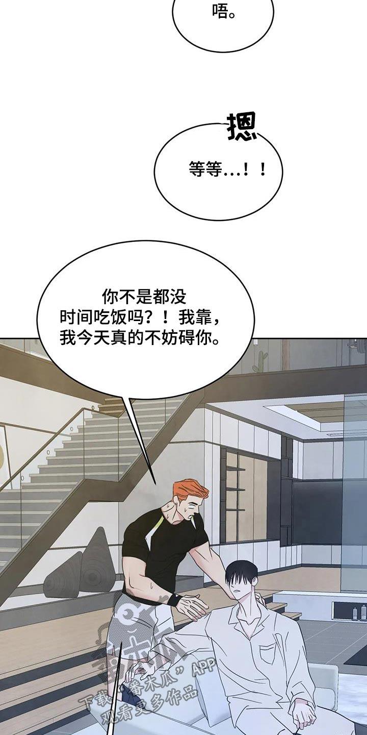 第194话 【第二季】身边 第 13 页