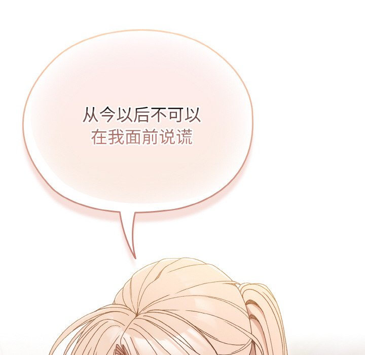 第12话 第 103 页