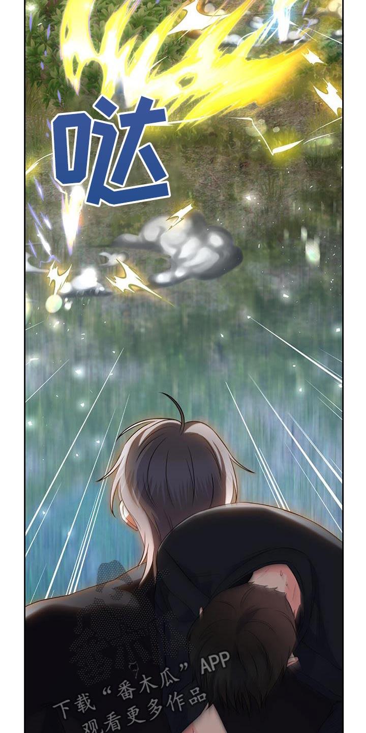 第28话 如此了解 第 17 页