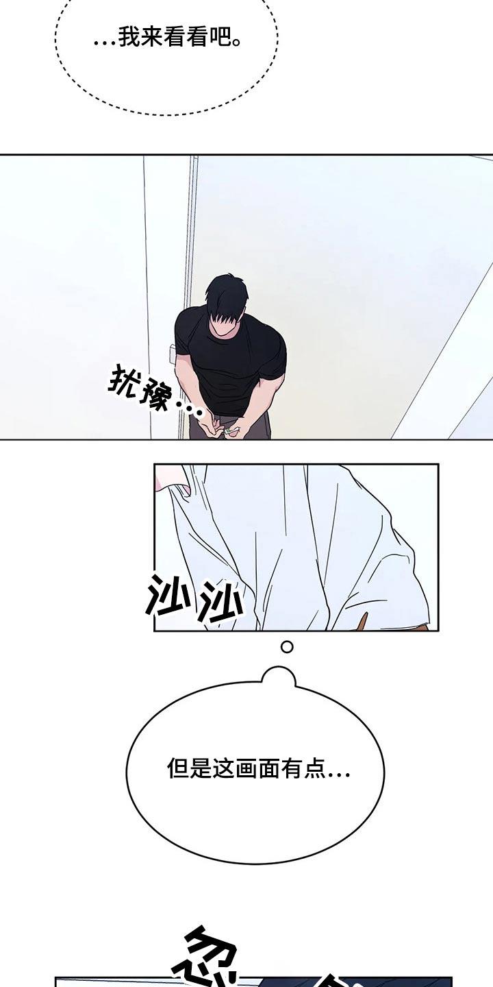 第88话 【第二季】等一会 第 4 页