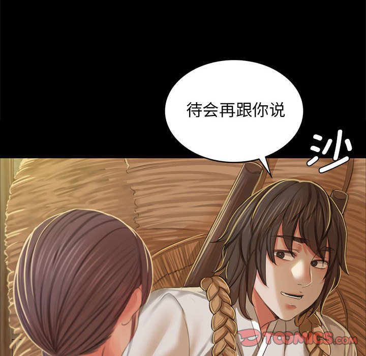 第12话 第 132 页