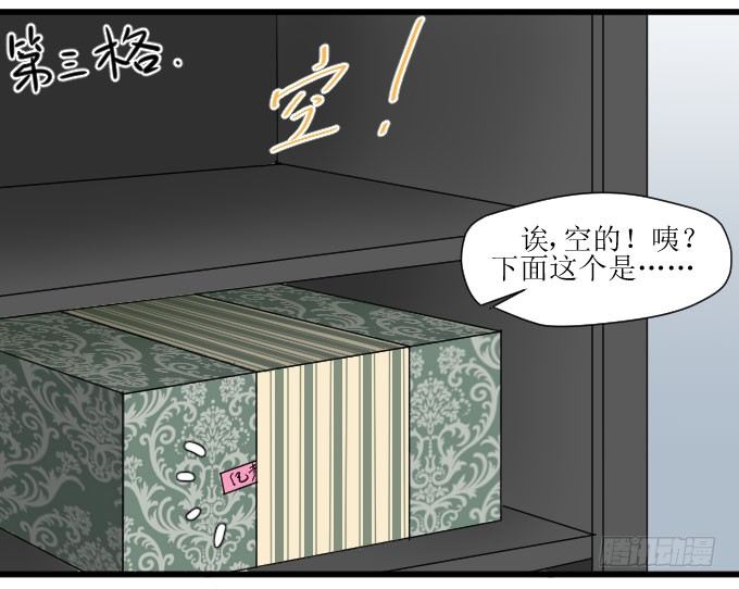 拿错东西！OTL 第 21 页