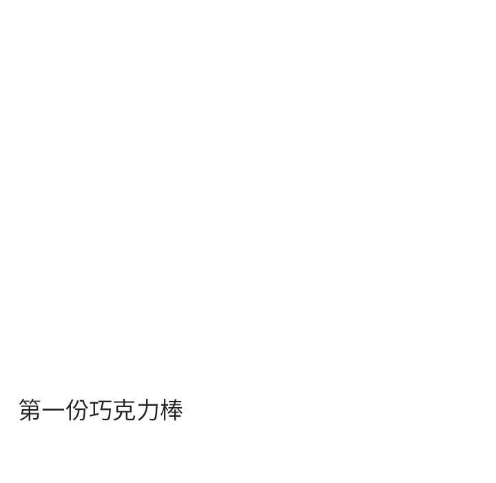 第59话 第 88 页