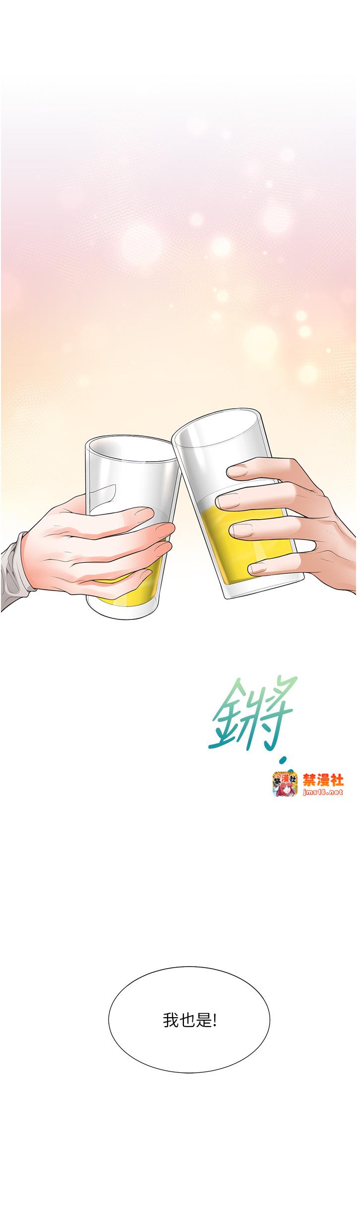 第95话 - 柏翰喜欢的人其实是… 第 15 页