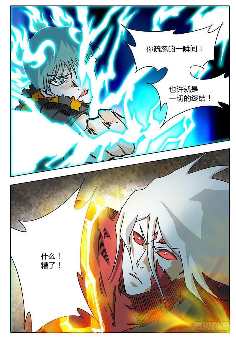 第69话 雷兽形态 第 14 页