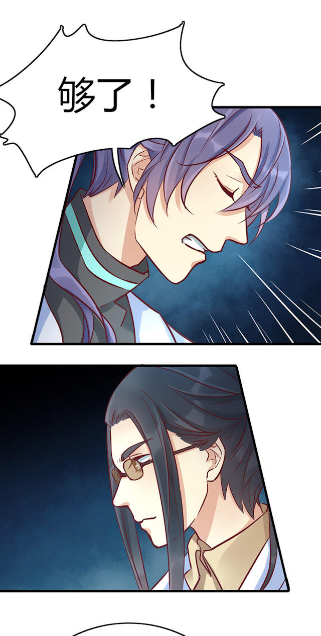 第55话 第55话 第 7 页