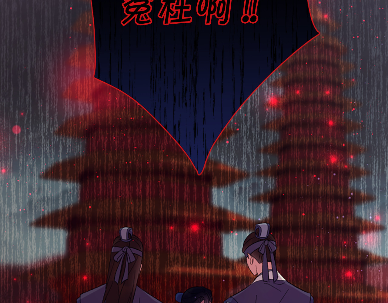 第100话 定罪 第 136 页