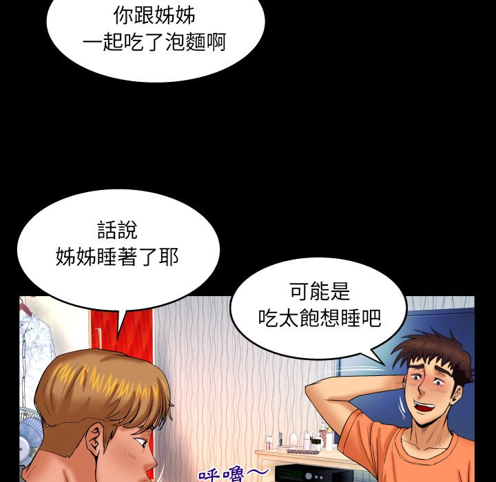 第33话 第 11 页