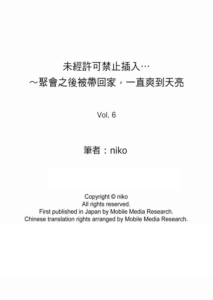 第6话 第 17 页