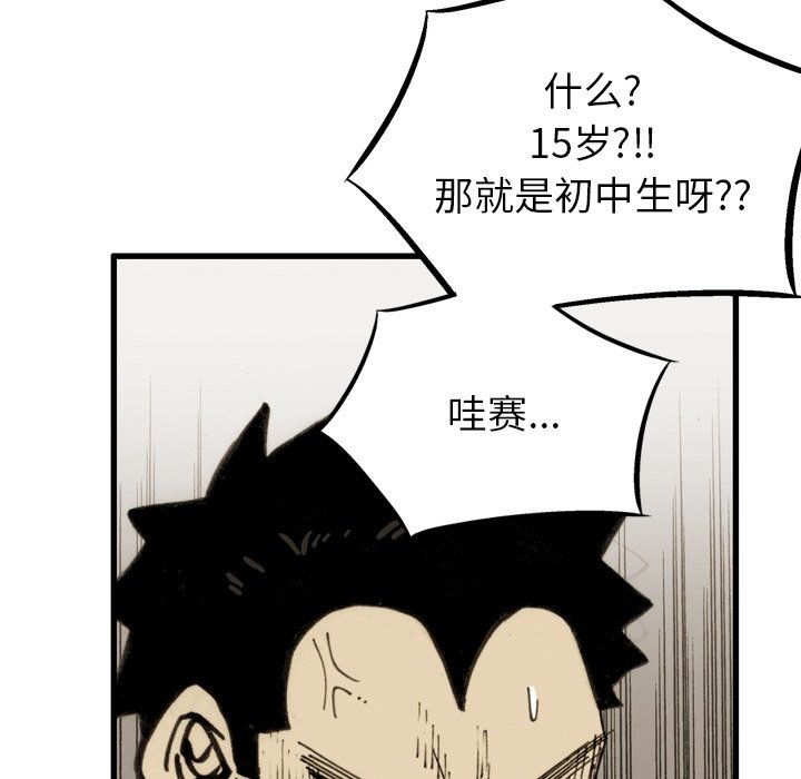 第49话 第 69 页