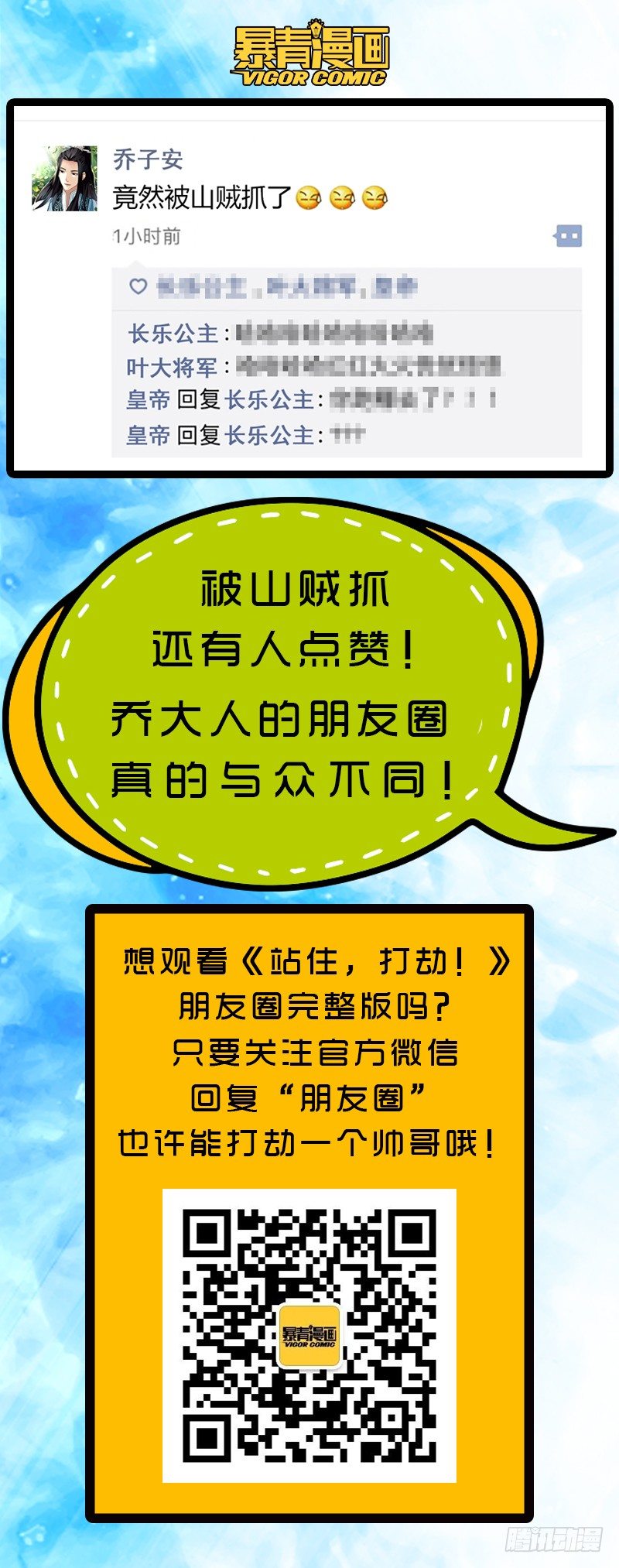 第二十八话 第 11 页