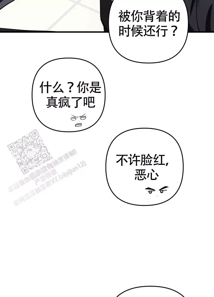 第8话 越界了吗 第 19 页