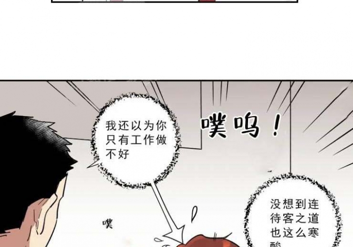 第18话 第18话 第 22 页