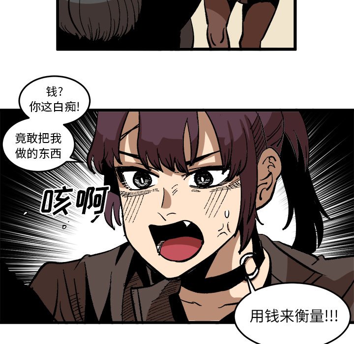 第37话 第 70 页