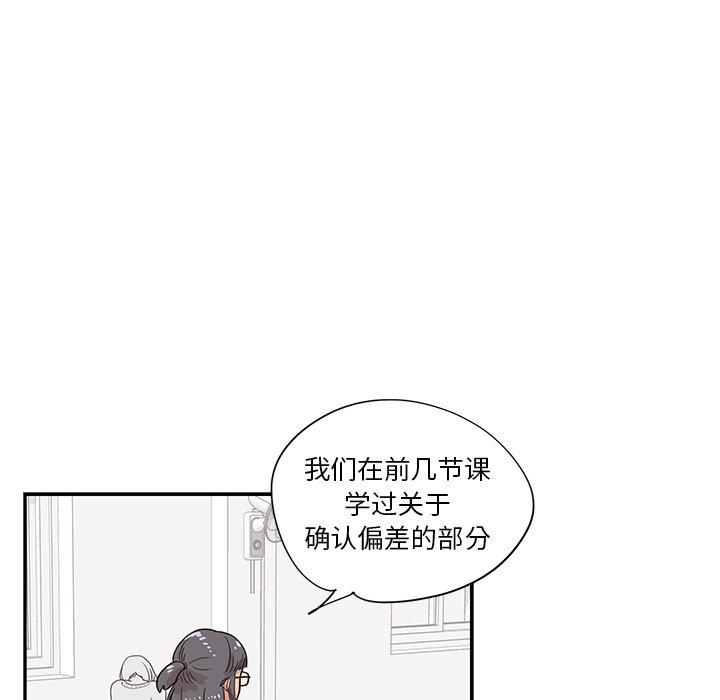 第91话 第 62 页
