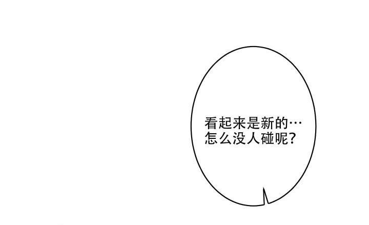 第4话 没力气了 第 17 页