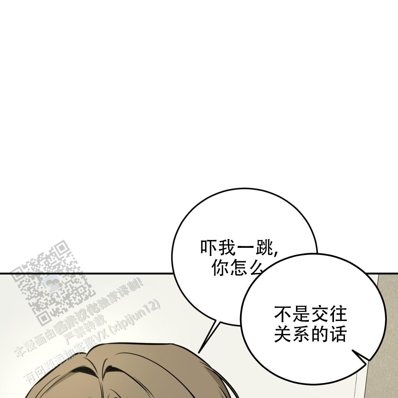 第15话 想做什么也都行 第 56 页