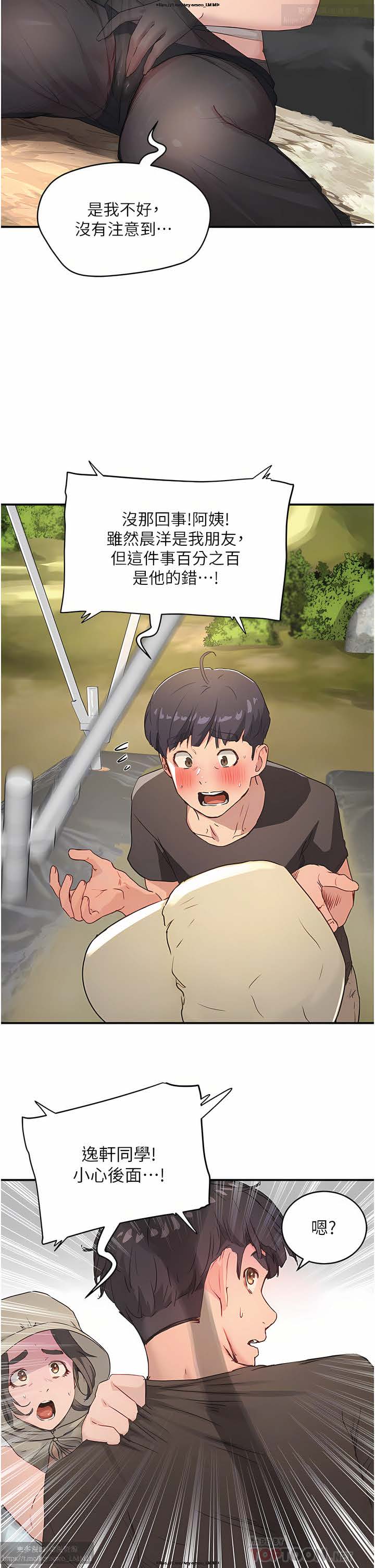 第1话 第 93 页