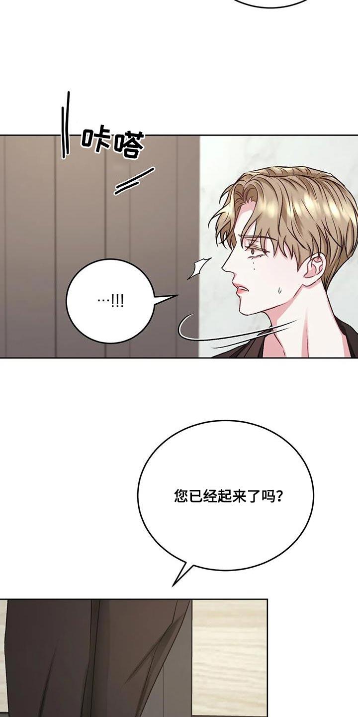 第12话 很大的失误 第 14 页