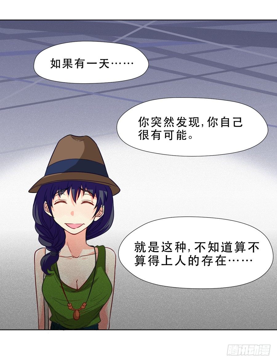 悲悯 第 29 页