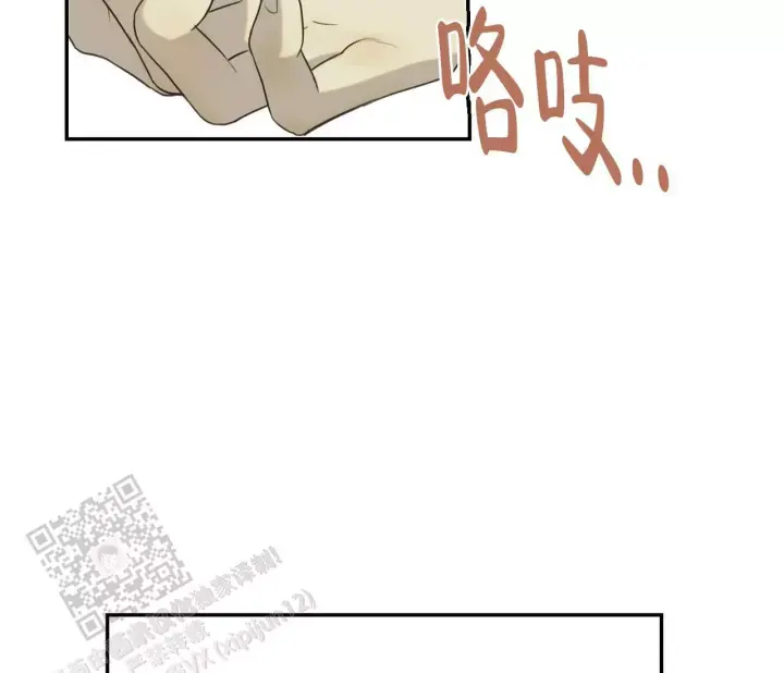 第18话 卢克不是跟踪狂 第 81 页