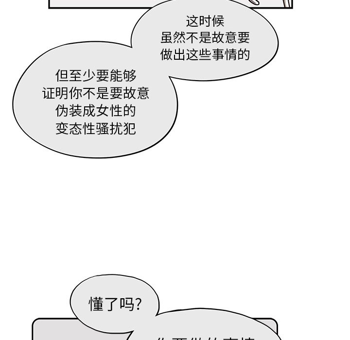 第16话 第 38 页