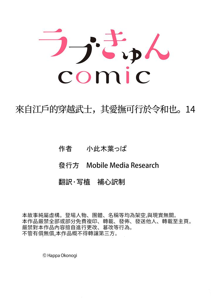 第14话 第 14 页