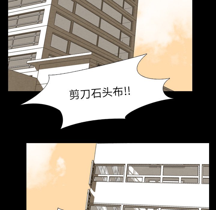 第53话 第 42 页