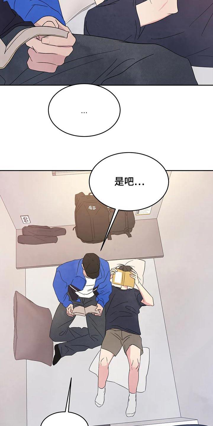 第116话 【第二季】漫画房 第 11 页