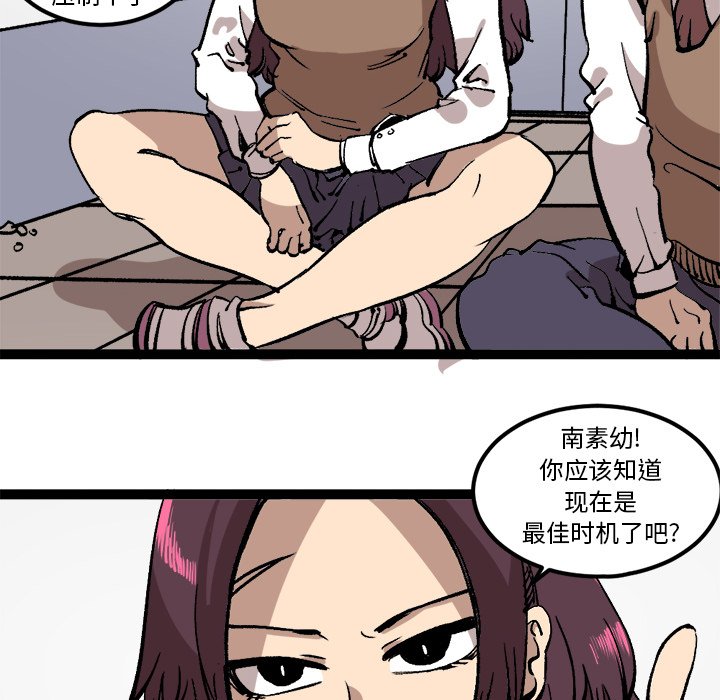 第28话 第 10 页