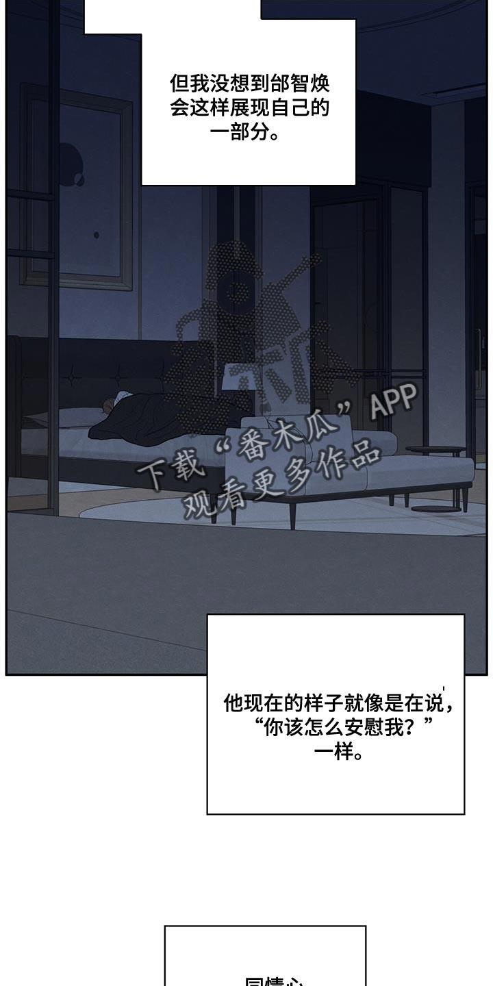 第101话 【第二季】一定要遵守 第 8 页
