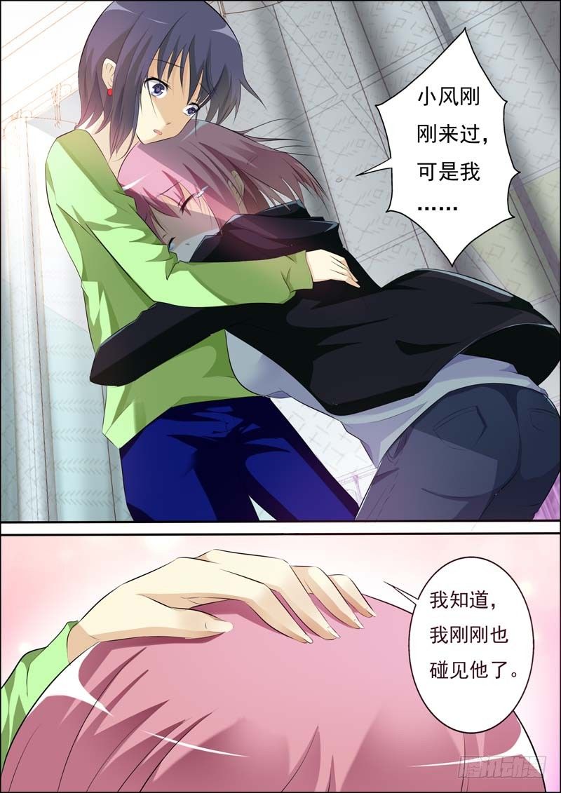 第三十二话 第 11 页