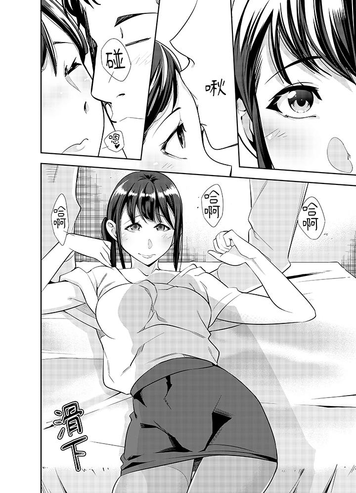 第37话 第 9 页