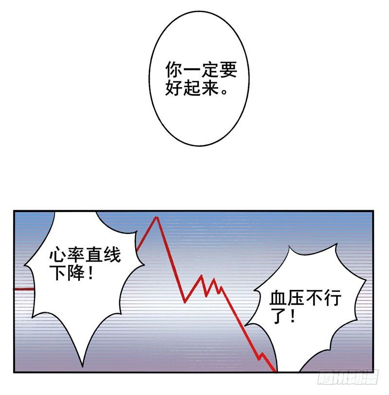 第16话：神袛面具03 第 14 页