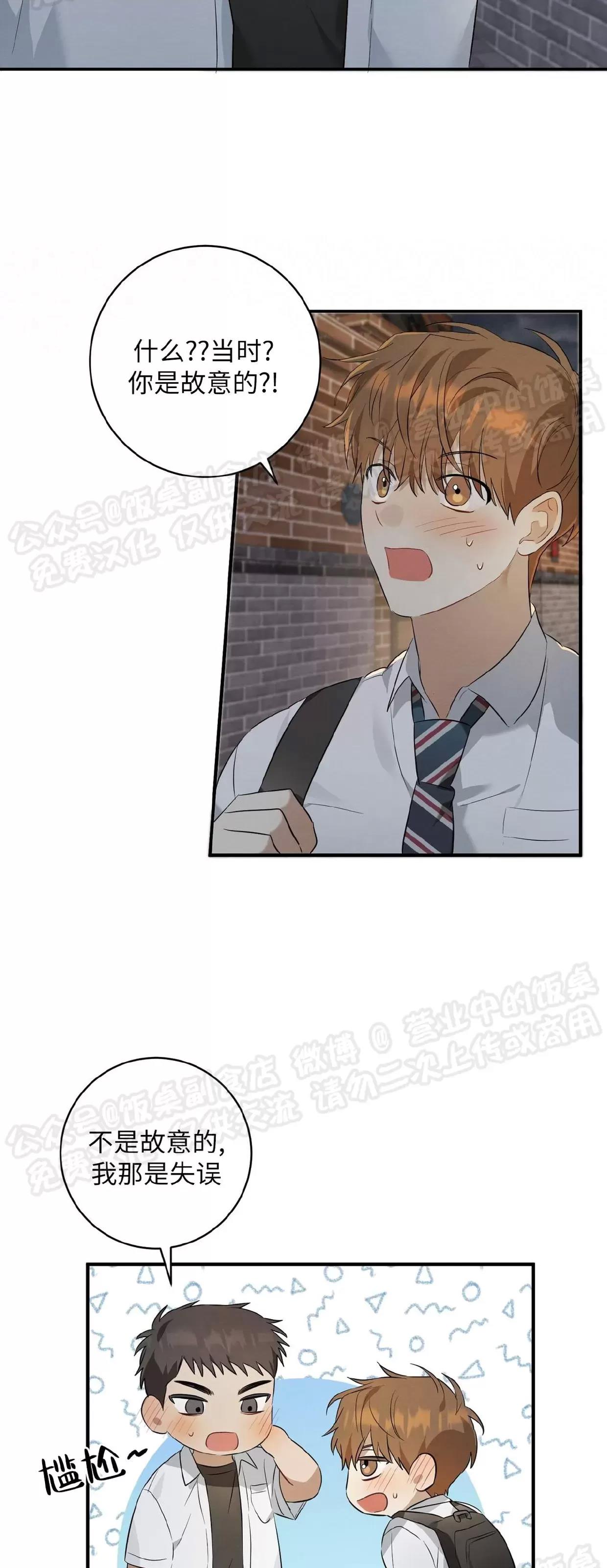第05话 第 30 页