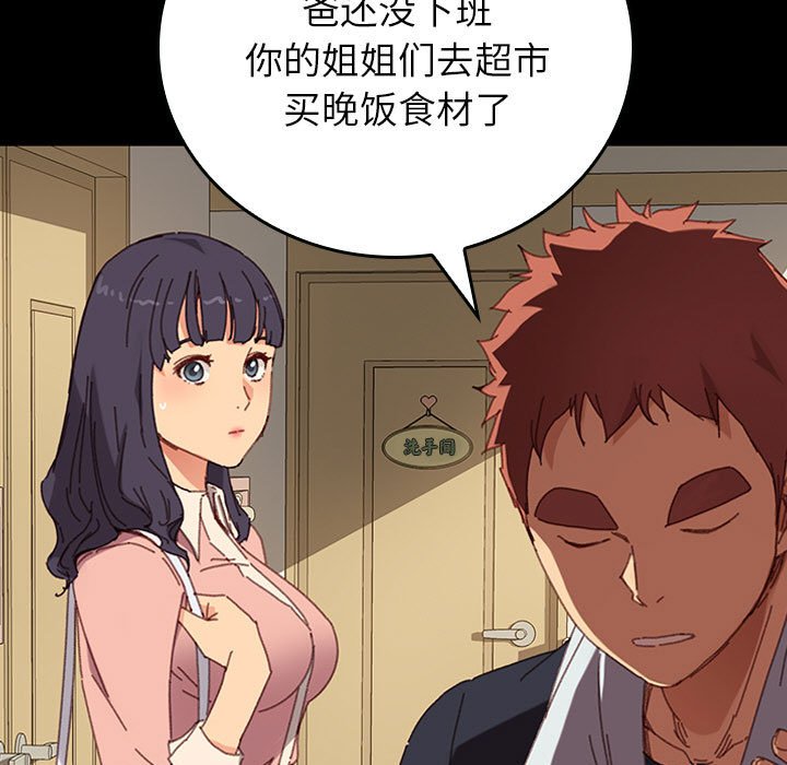 第23话 第 83 页