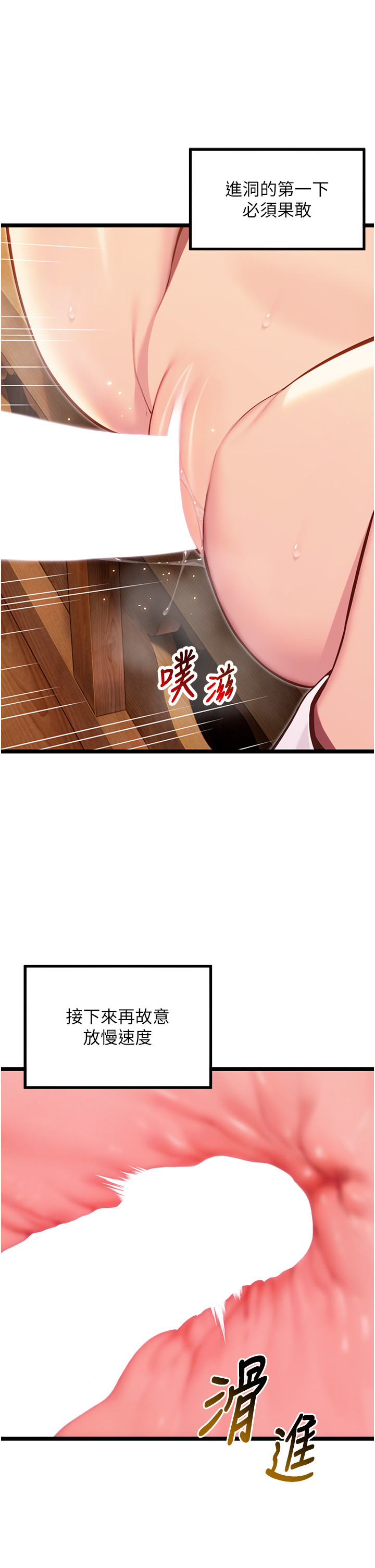 第73话 - 颠鸾倒凤拿烈女 第 20 页
