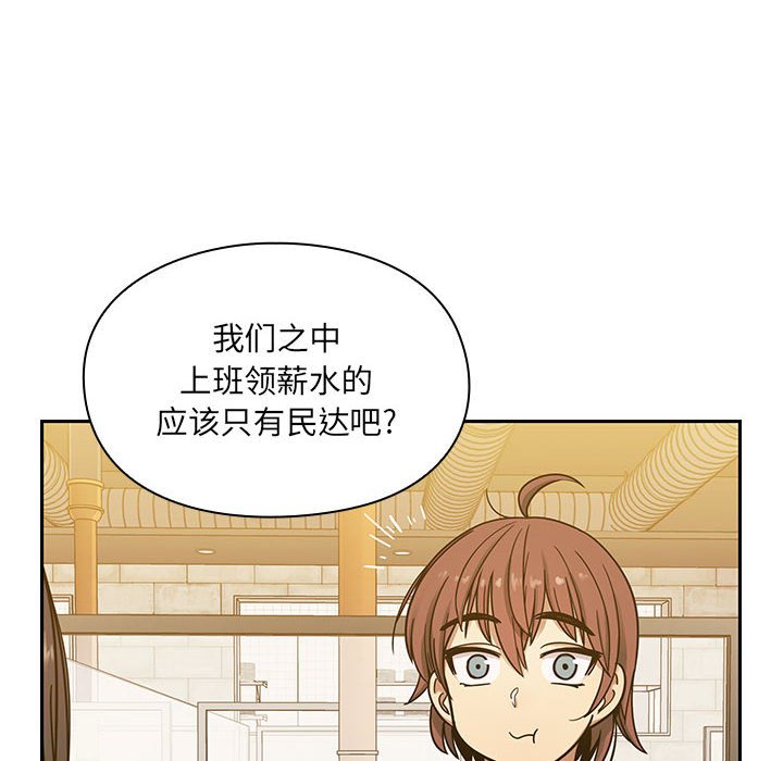 第9话 第 78 页