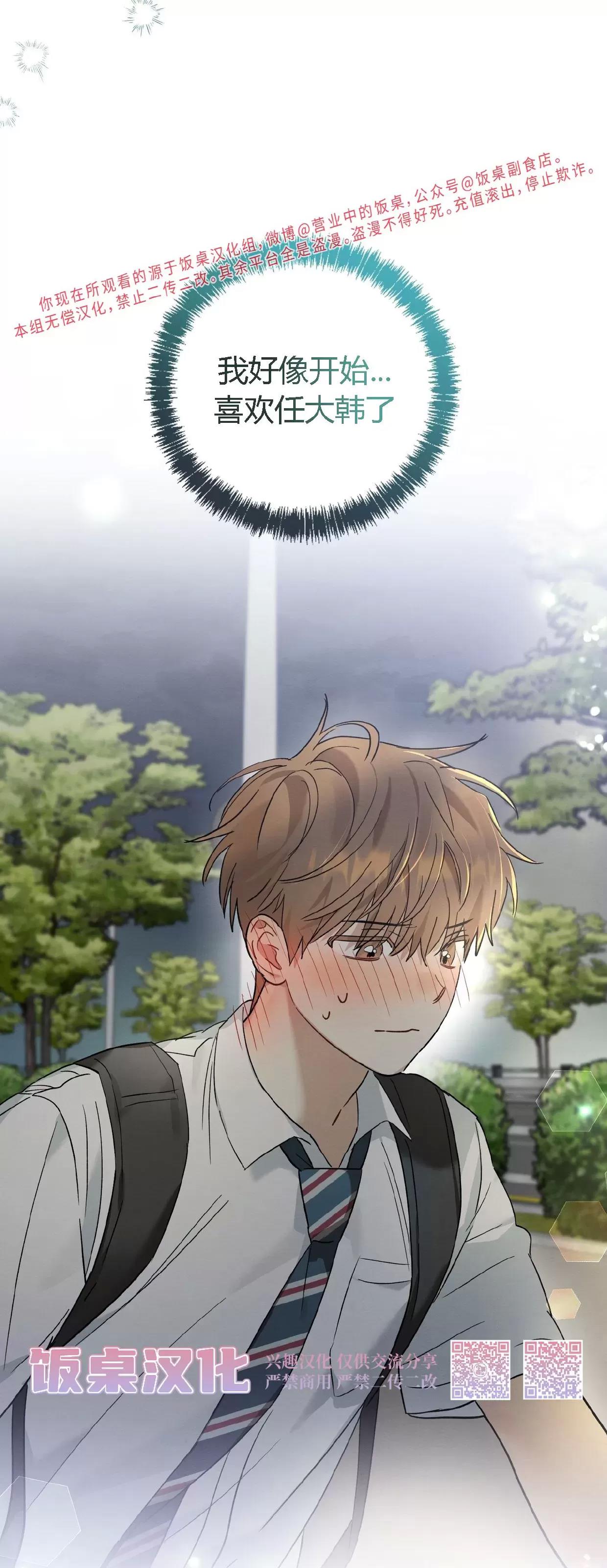 第12话 第 11 页