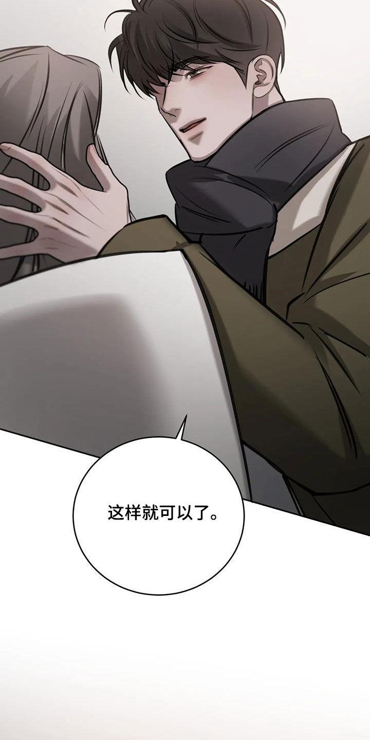 第94话 母子 第 25 页