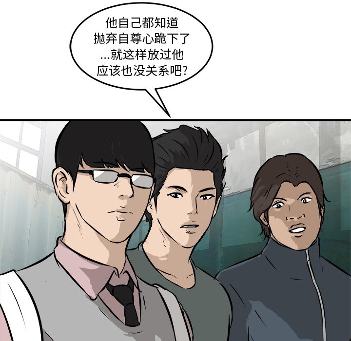 第27话 第 33 页