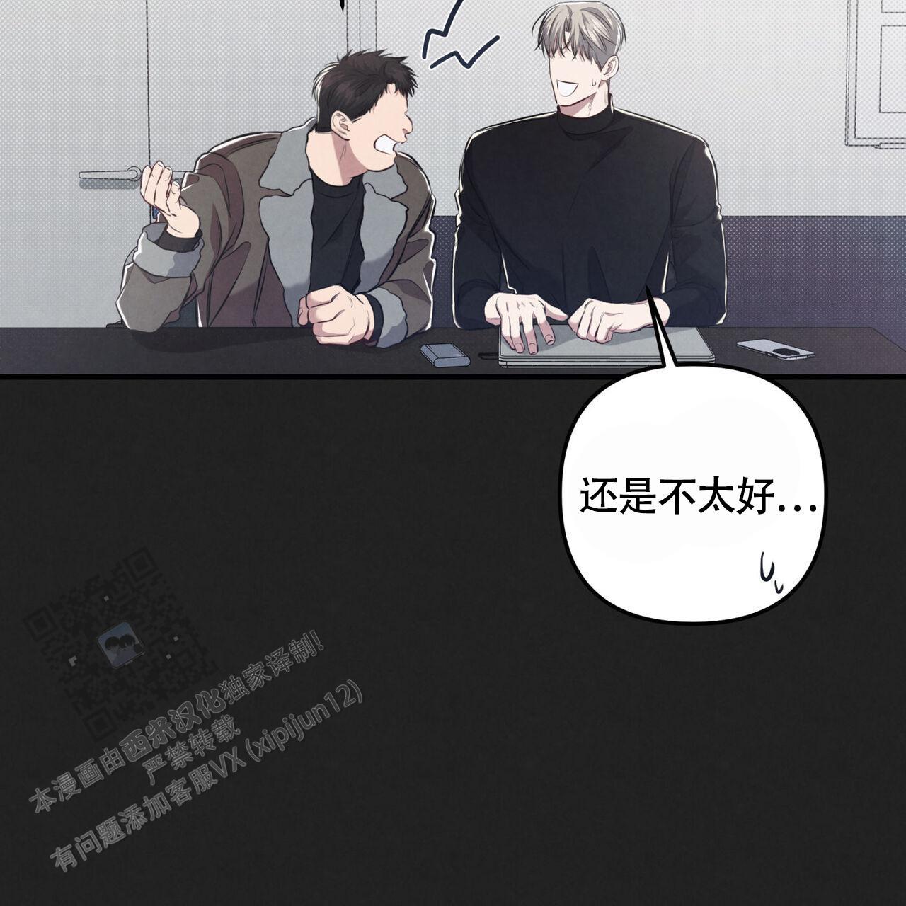 第41话 那天之后 第 50 页