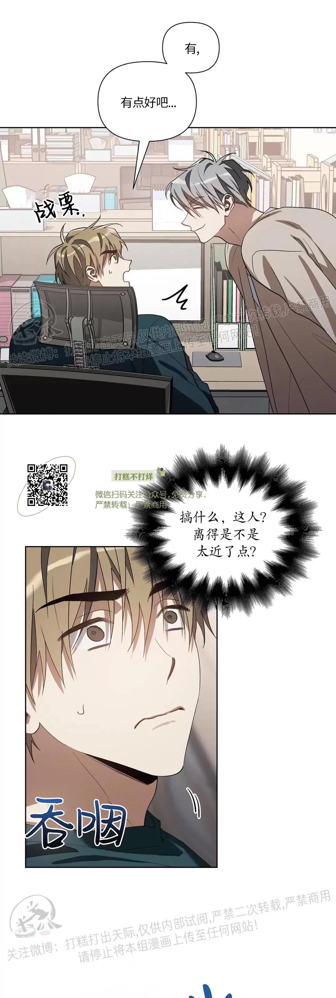 第16话 第 17 页