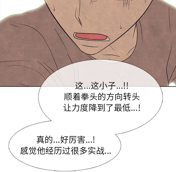 第283话 第 42 页