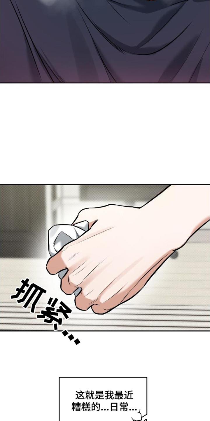 第13话 脸红 第 4 页